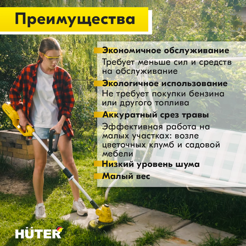 Триммер электрический HUTER 600Вт, GET-600, изображение