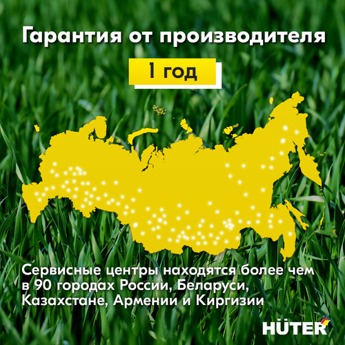 Триммер электрический HUTER 600Вт, GET-600, фотография