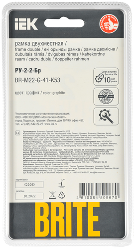 Рамка 2 поста IEK BRITE BR-M22-G-41-K53 графит, крупный план