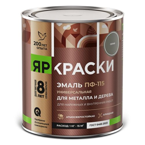Эмаль Яркраски ПФ-115 для металла и дерева графитовая серая 0,9кг, изображение