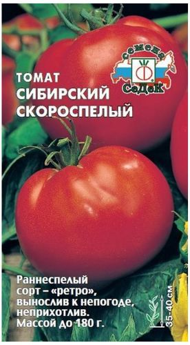 Семена Томата СеДеК Сибирский Скороспелый 4 г, вид