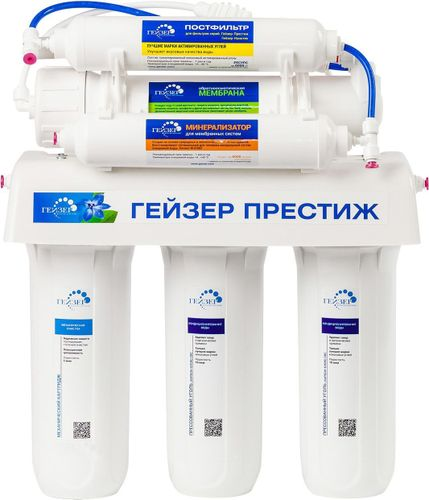 Магистральный фильтр с механической фильтрацией,минерализацией Гейзер Престиж-М для жесткой воды 5 ступеней, фотография