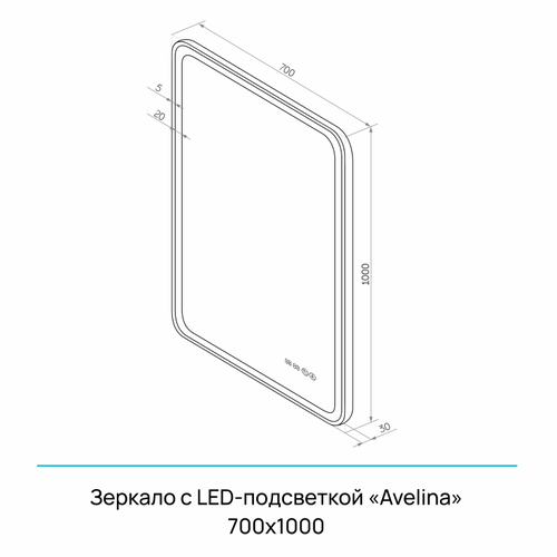 Зеркало "Avelina Led" 700х1000 с функцией антизапотевания и часами, теплая подсветка, фотография