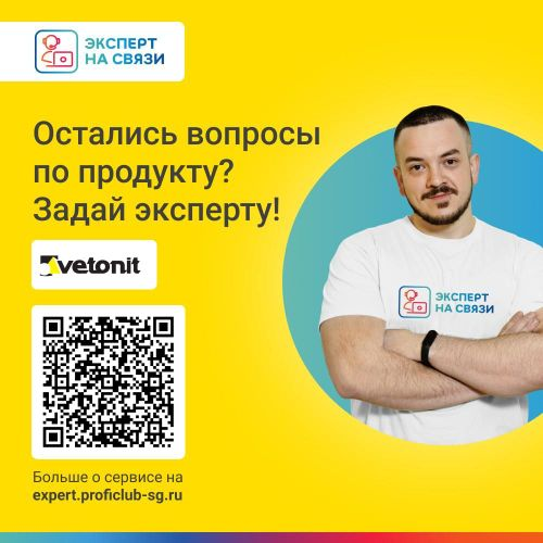 Шпатлевка финишная Vetonit KR 20 кг, картинка
