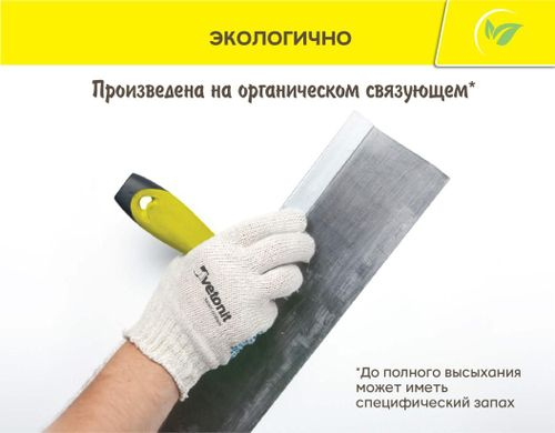 Шпатлевка финишная Vetonit KR 20 кг, крупный план