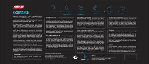 Краска интерьерная PARADE Resonance deep matt база C 9л, изображение