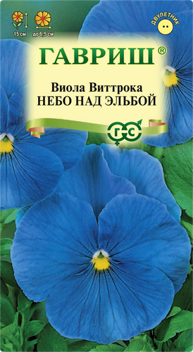 Семена ГАВРИШ Виола Виттрока Небо над Эльбой, 0,05г, картинка