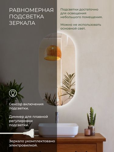 Зеркало интерьерное ДАБЛ-Ю 90x45 с внутренней подсветкой 4,43кг, детальное фото