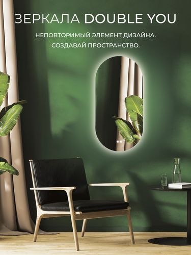 Зеркало интерьерное ДАБЛ-Ю 90x45 с внутренней подсветкой 4,43кг, фотография