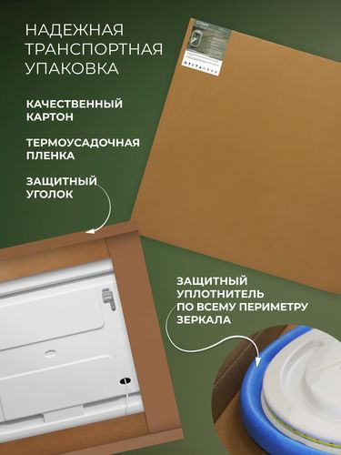 Зеркало интерьерное ДАБЛ-Ю 90x45 с внутренней подсветкой 4,43кг, фото