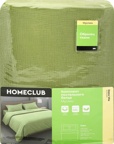 Комплект постельного белья Евро HOMECLUB зеленый, муслин, Арт. C2-4-YJ160257031, фотография
