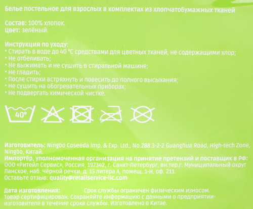 Комплект постельного белья Евро HOMECLUB зеленый, муслин, Арт. C2-4-YJ160257031, изображение
