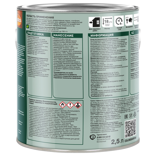Масло Omnitex Terrace Oil UV прозрачная BC 2,5 л, крупный план
