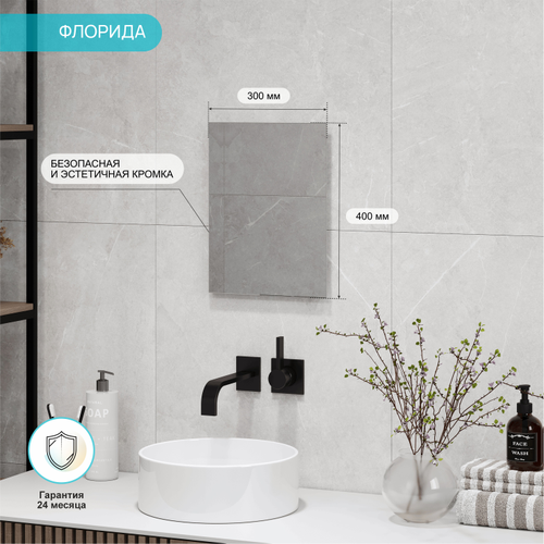 Зеркало "Флорида" 30х40см, фотография
