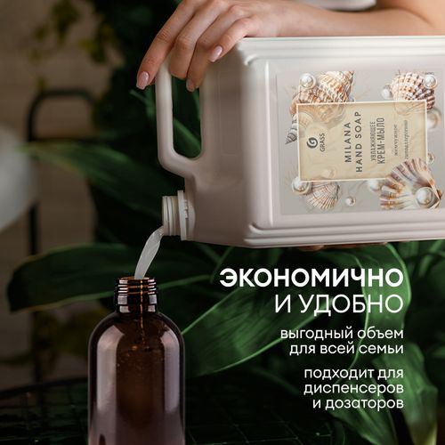 Крем-мыло жидкое увлажняющее Milana жемчужное, Grass 5 л, вид