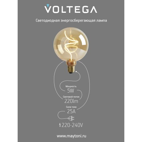 Лампочка Voltega 8558 164x125x125 световой поток 220 Лм цветовая температура 1800 К., вид