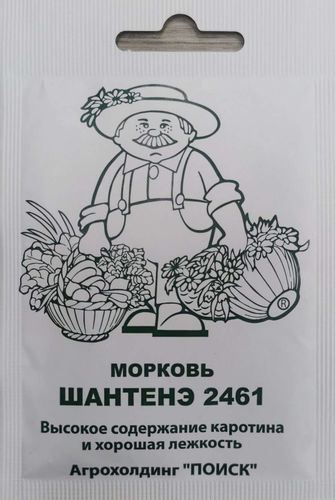 Семена Морковь Шантенэ Королевская 2 гр, вид