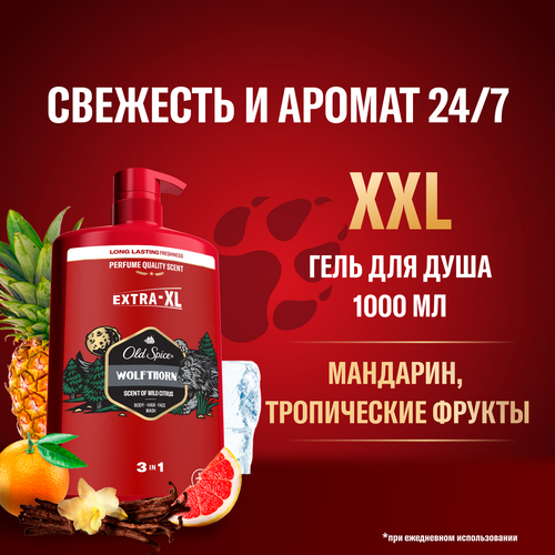Гель для душа+Шампунь OLD SPICE Wolfthorn, 1000мл, крупный план