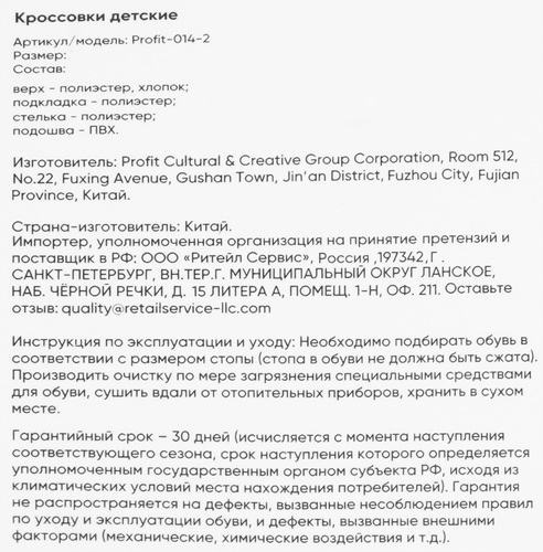 Кроссовки детские INWIN синие, Арт. Profit-014-2, крупный план
