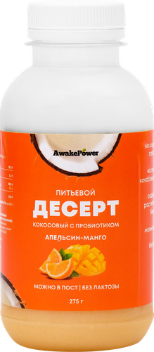 Десерт питьевой AWAKE POWER Кокосовый Манго, апельсин, без змж, 275г, фото