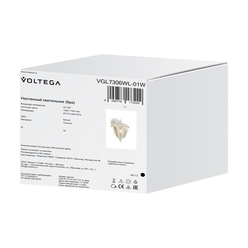 Бра подвесной Voltega Corse 01W, 1хE27х13Вт, IP44, Белый, Пластик, фотография