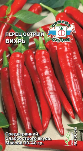 Семена перец вихрь, изображение