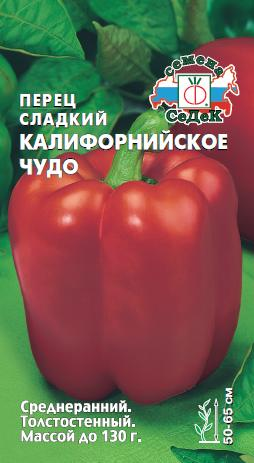 Семена перец калифорнийское чудо, вид