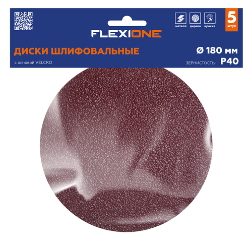 Шлифовальный диск FLEXIONE Velcro без отверстий P40 180 мм 5 шт, фото