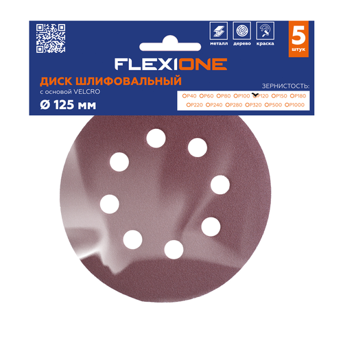 Шлифовальный диск FLEXIONE Velcro 8 отверстий P120 125 мм 5 шт, фотография