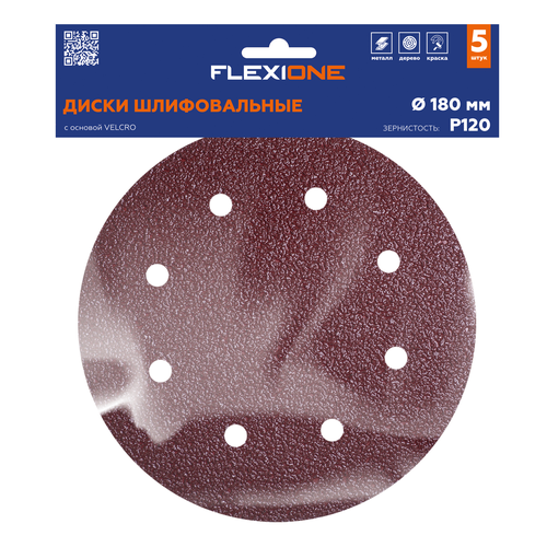 Шлифовальный диск FLEXIONE Velcro 8 отверстий P120 180 мм 5 шт, фото