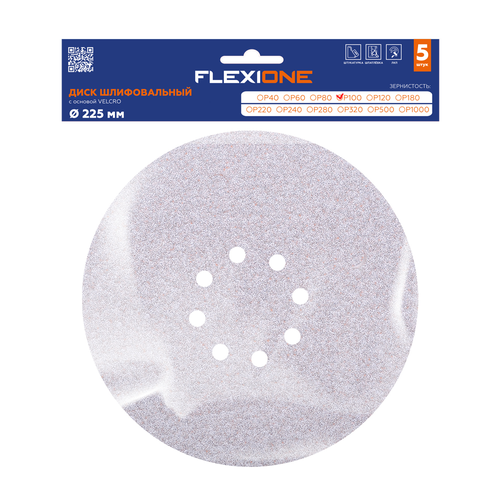 Шлифовальный диск FLEXIONE Velcro 8 отверстий P100 S 225 мм 5 шт, крупный план