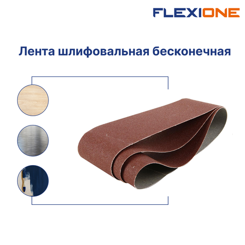 Шлифовальная лента FLEXIONE Expert P100 75х457 мм 3 шт, картинка