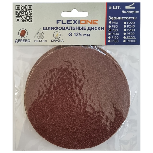 Шлифовальный диск FLEXIONE Velcro без отверстий P80 125 мм 5 шт, крупный план