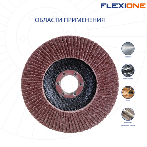 Шлифовальный круг плоский FLEXIONE Expert P120 125 мм 1 шт, детальное фото