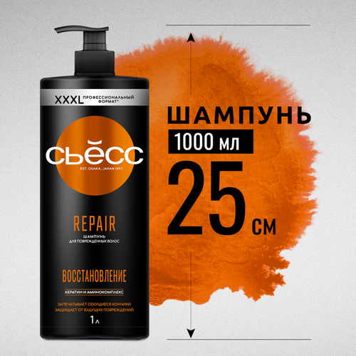 Шампунь СЬЁСС Repair, 1л, фото