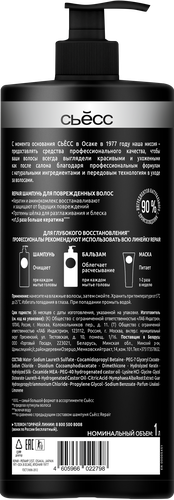 Шампунь СЬЁСС Repair, 1л, изображение