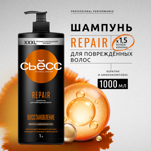 Шампунь СЬЁСС Repair, 1л, вид