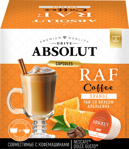 Кофе в капсулах ABSOLUT Раф со вкусом апельсина, 12кап, вид