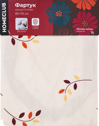 Фартук HOMECLUB Velvet/Бархат 80х70см, бежевый, Арт. YI-CM60, картинка