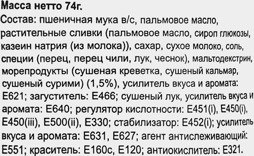 Лапша SUE SAT Tsunami/Цунами, со вкусом cливочного супа с морепродуктами, 74г, изображение