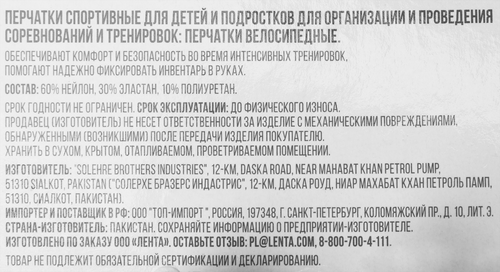 Перчатки велосипедные детские ACTIWELL 7–8 лет, серо-оранжевые, Арт. 110257, фото