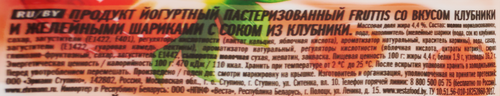 Продукт йогуртный пастеризованный FRUTTIS Клубника с желейными шариками, с соком клубники 4,4%, без змж, 180г, детальное фото