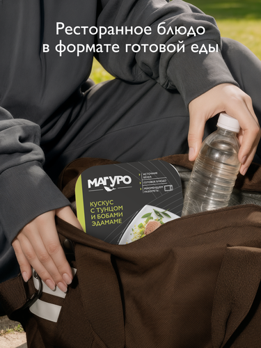Кускус МАГУРО с тунцом и бобами Эдамаме, 230г, изображение