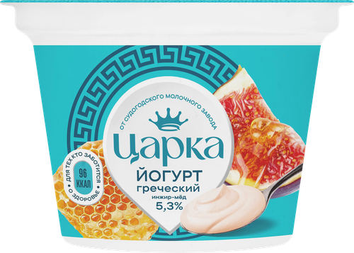 Йогурт ЦАРКА Греческий с наполнителем инжир-мед 5,3%, без змж, 180г, фото