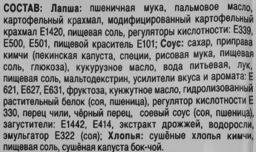 Лапша NONGSHIM Шин Рамен Кимчи Стир-фрай, 137г, картинка