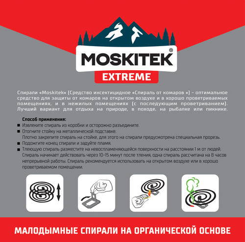 Спирали от комаров и мошек MOSKITEK, 10шт, изображение