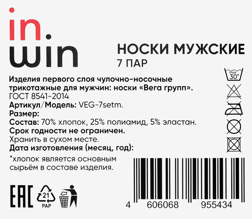Носки мужские INWIN с принтом р. 25–29, Арт. VEG-7setm, 7пар, картинка