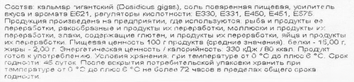 Набор к пиву горячего копчения ЭКСТРА ФИШ из кальмара, 150г, картинка