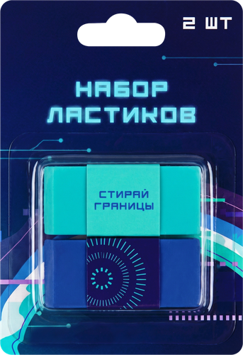 Набор ластиков Кибер 2.0, Арт. RSR2, 2шт, изображение