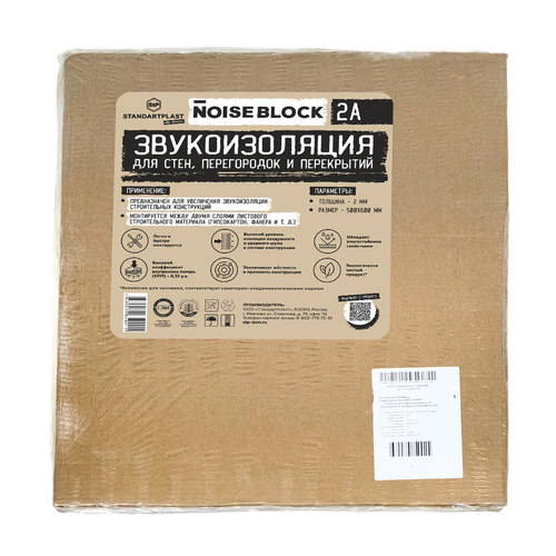Материал д/звукоизоляции стен STP STANDARTPLAST стен NoiseBlock 2А, 10л размером 50х60х0,2 см, картинка